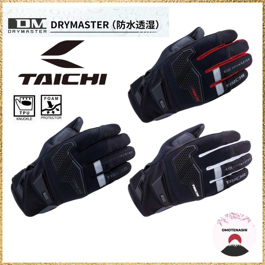 RS TAICHI All-Season Waterproof Motorcycle Gloves DRYMASTER Fit Edge RST450