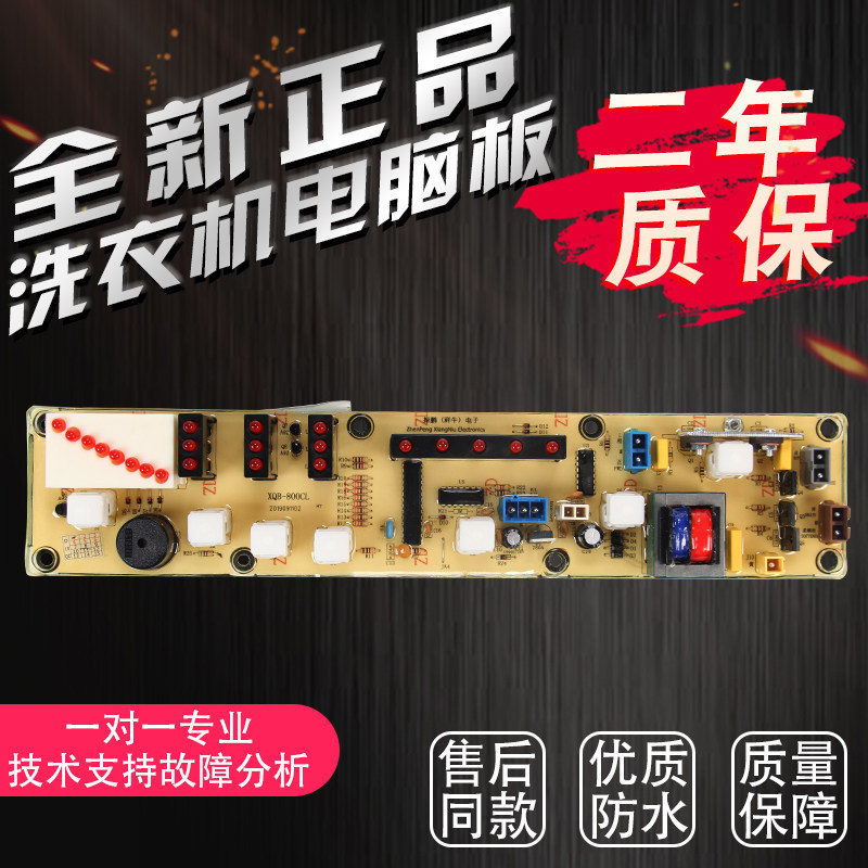 [คลังสินค้าพร้อม] Q610G เหมาะสําหรับ Little Swan เครื่องซักผ้าบอร์ดคอมพิวเตอร์ XQB70-610G.TB60-X610G