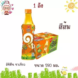 อิชิตัน ชาเขียว ขนาด 280 มล ครบรส (ยกลัง 24 ขวด)