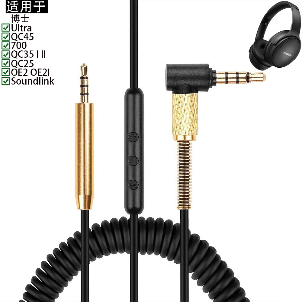 เหมาะสําหรับ ดร. Bose QuietComfort 45 35 25 Ultra QC45 QC35 QC25 NC700 700 OE2 OE2I ฤดูใบไม้ผลิสายสั