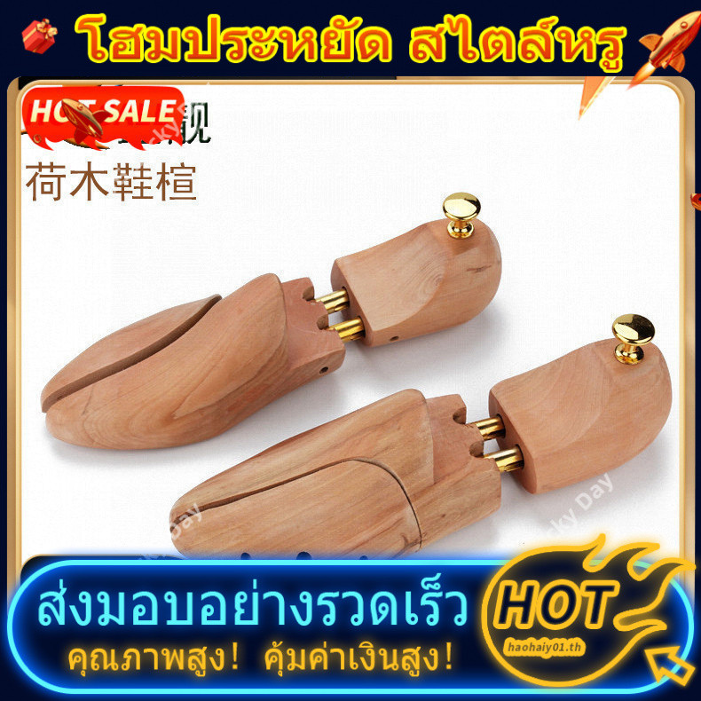 [SG stock Fast Shipping]1 คู่รองเท้าไม้รองเท้า Stretcher ไม้ปรับ Man ผู้หญิงปั๊ม Boot Shaper Rack Ex