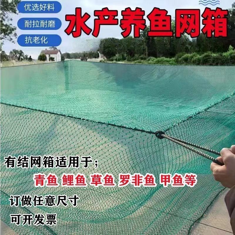 Fish Cage with Lid Aquaculture Net Nylon Mesh Fishing Net Pond Fish Cage