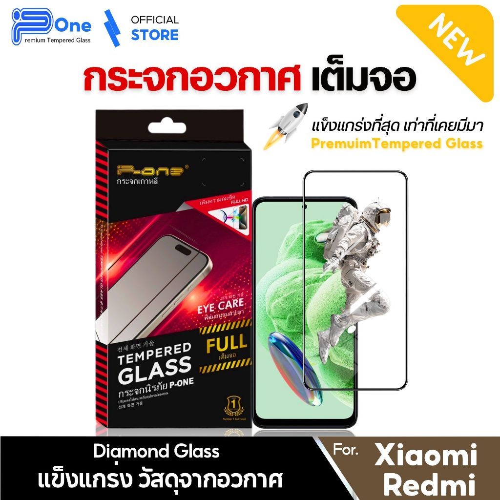 [🇺🇸วัสดุการบิน] ฟิล์มกระจก เต็มจอใส redmi Turbo 5Max note145g 14c 13c14tpro a3 14t note11 13tpro