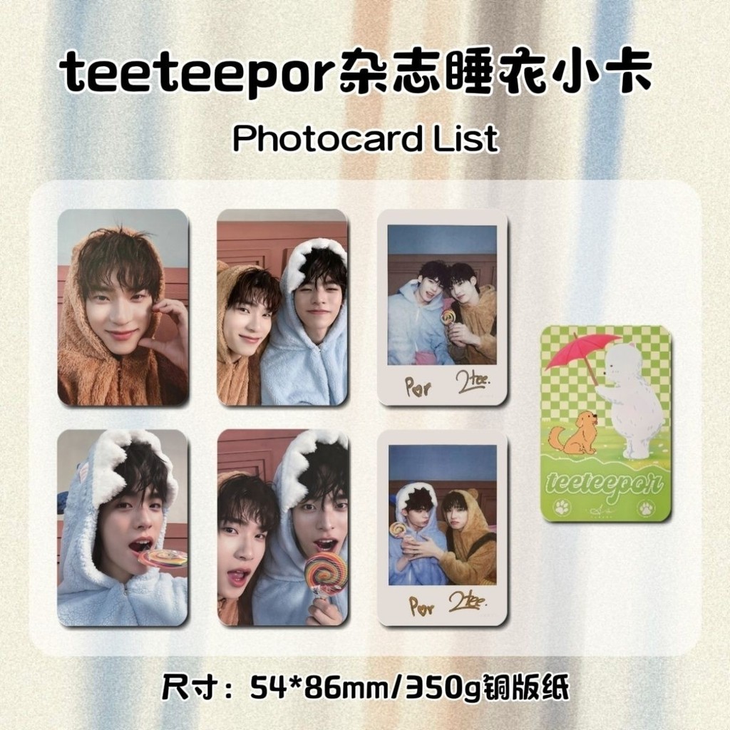 Tee teeteeteepor ชุดนอน Photocard ชุดหกโฮมเมดมูลค่าสูง diy Self-Printing Meal Replacement 5.23