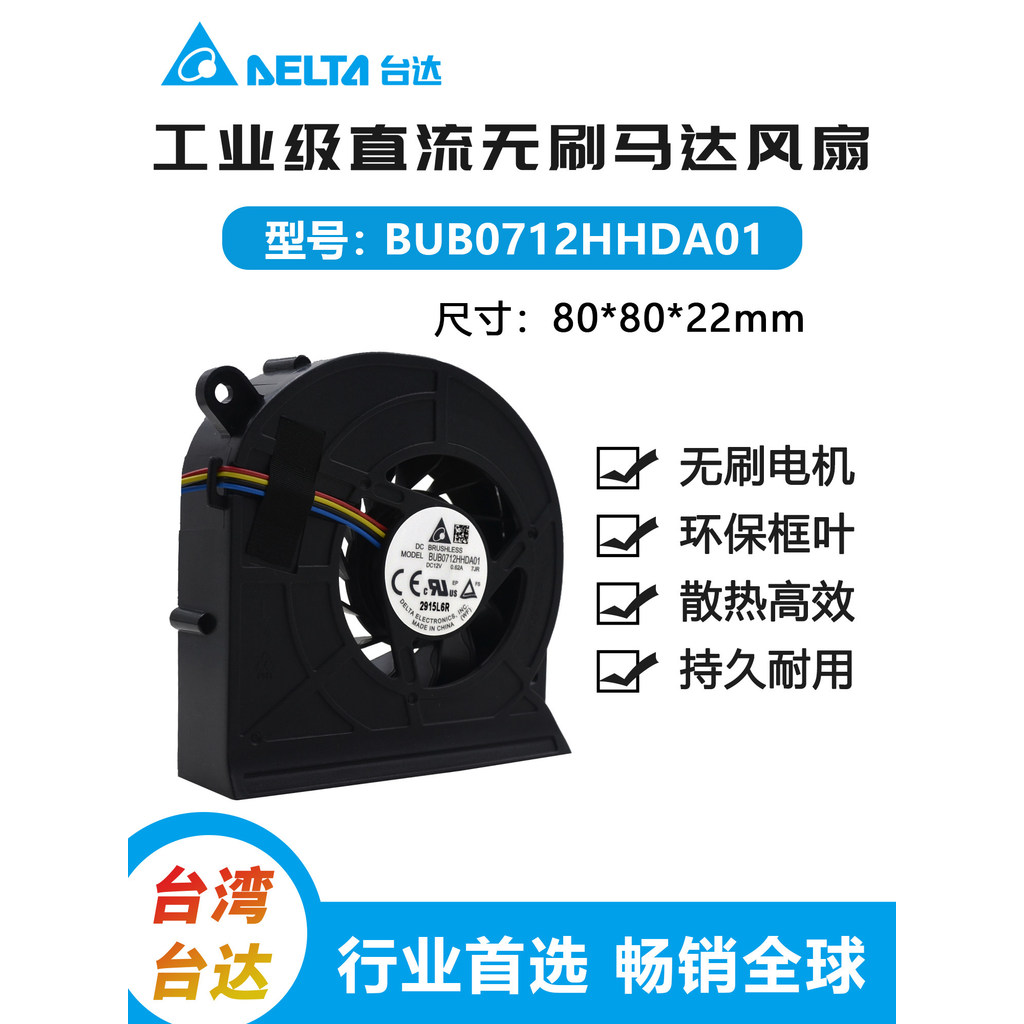 [แนะนํา] Delta BUB0712HHDA01 12V 0.62A คอมพิวเตอร์ All-in-One CPU พัดลมระบายความร้อน 8CM เครื่องเป่า