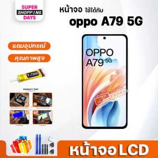 หน้าจอ สำหรับ oppo A79 5G จอ + ทัช อะไหล่มือถือ ออปโป้ LCD Screen Display touch for oppo A79(5G)
