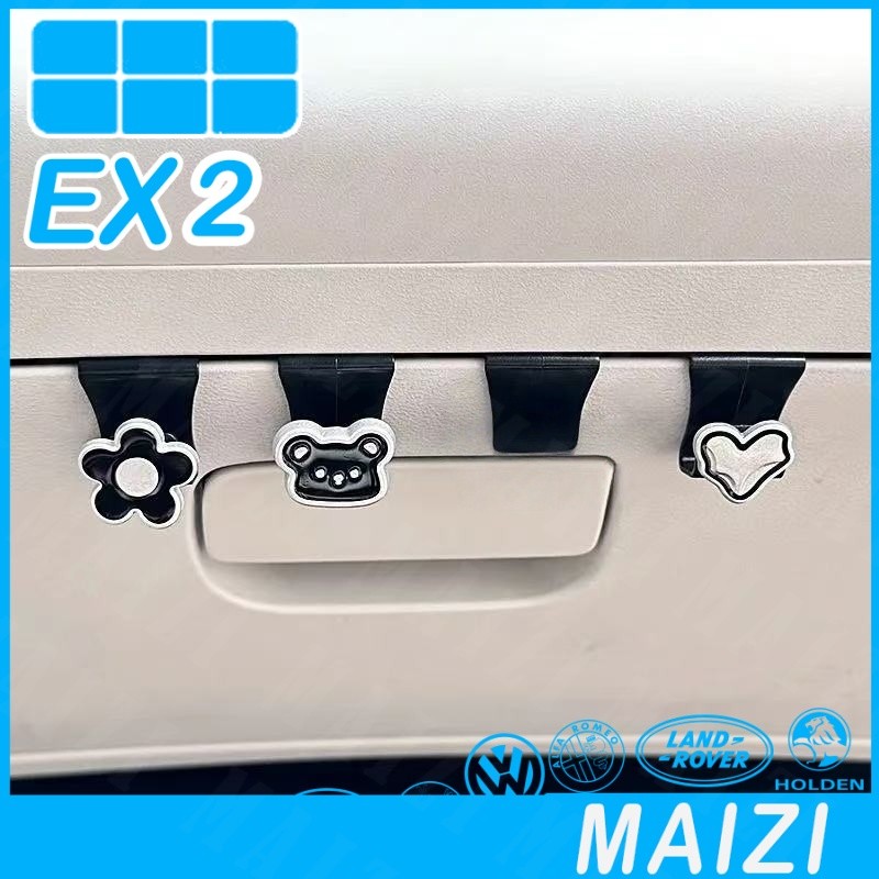 [READY]GEELY EX2 EX2 MAX EV Glovebox hook Body kit geely ex2 pro Car decoration accessories DPIB