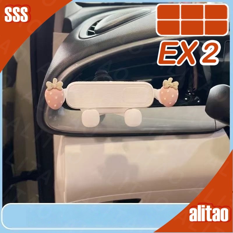 [READY]GEELY EX2 EX2 MAX EV Mobile Phone Holder Body kit geely ex2 pro Car decoration accessories W5