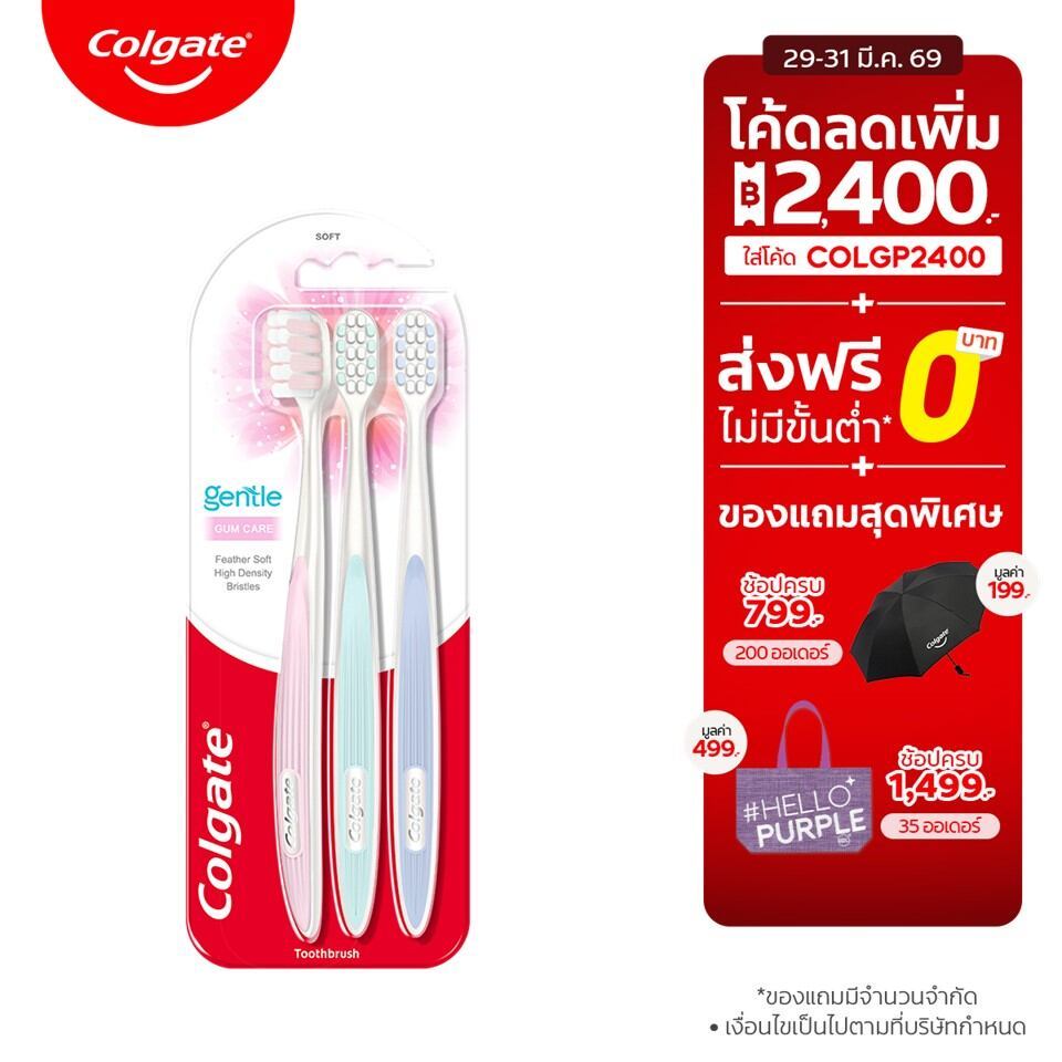 [มี2แพ็คให้เลือก] เเปรงสีฟันคอลเกต เจนเทิล กัมเเคร์ (คละสี)  Colgate Gentle Gum Care (mixed color)