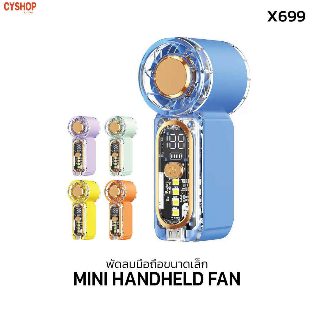 X699  ชื่อสินค้า:พัดลมมือถือขนาดเล็ก X699