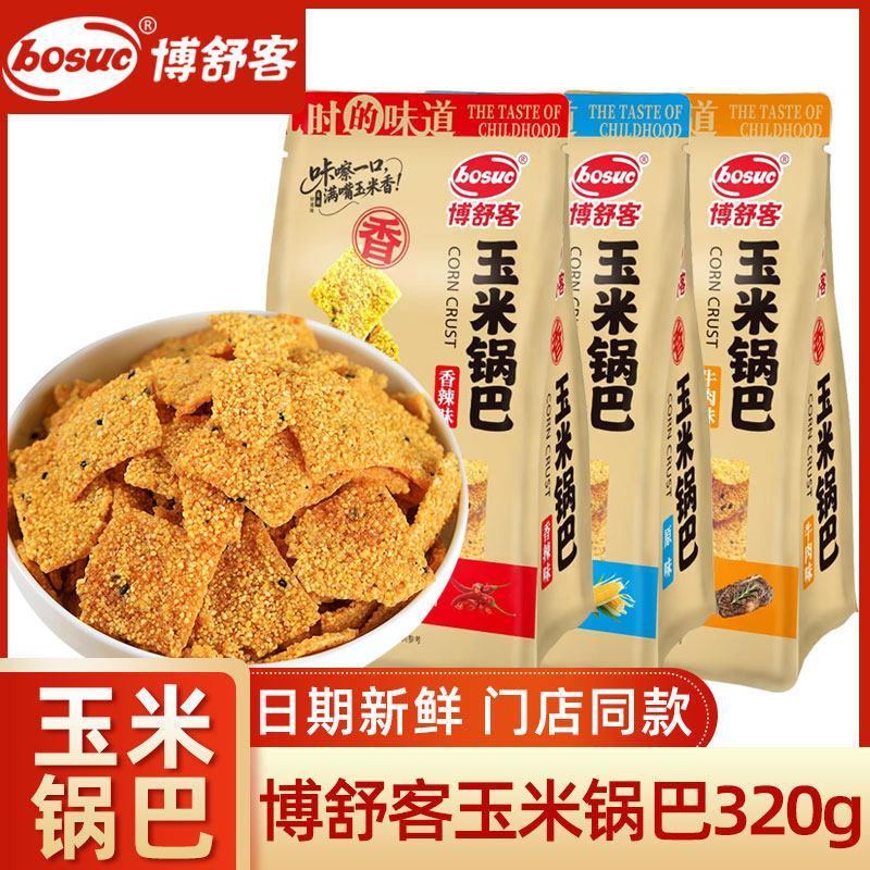 2026 สินค้าใหม่ Boshuke Corn Cracker Cracker Cracker 320g รสเนื้อ Handmade Cracker Snacks รสดั้งเดิม