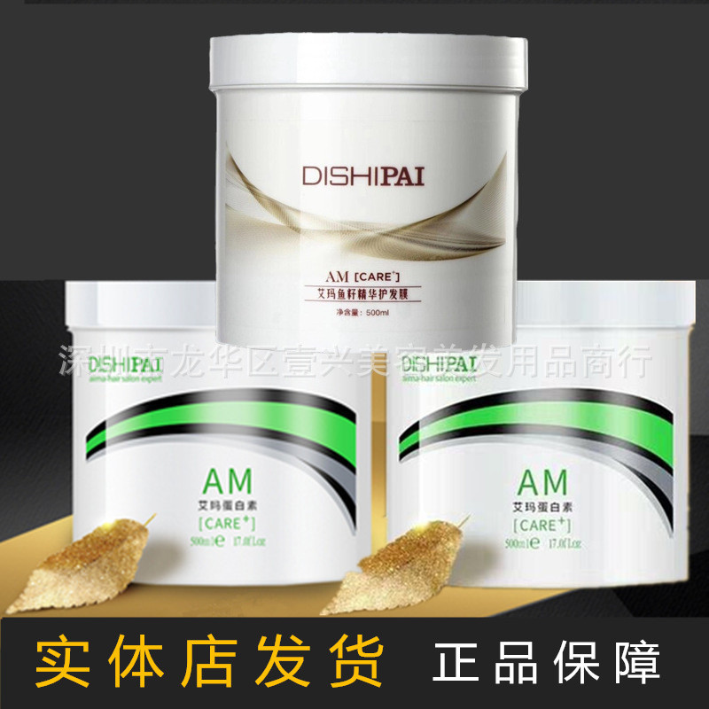 Emma Protein Hair Damaged Hair Care Perm Dye Reduction Lotion Dry Smooth Hair Mask ปรับปรุง Frizz Sp