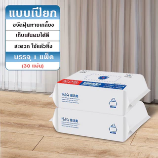 ไม้ม๊อบถูพื้น ไม้ม๊อบดันฝุ่น ใช้แล้วทิ้ง มีกระดาษเปียก กระดาษแห้ง และผ้ารีฟิลถูพื้น