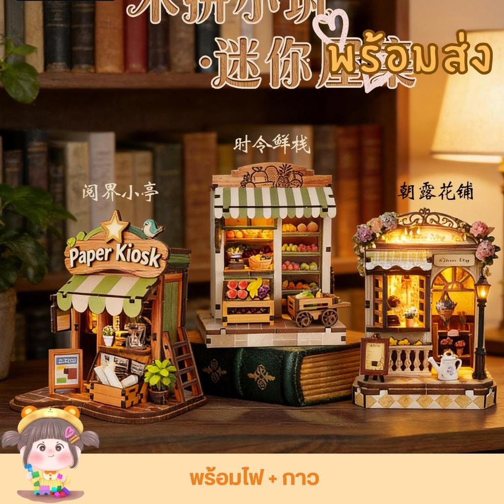(พร้อมส่งในไทย) ที่กั้นหนังสือ Mini Booknook