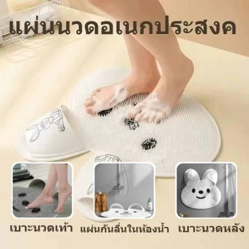 สื่อขัดเท้าอาบน้ํา 45 * 45 ซม รูปร่างกระต่าย นวดเท้า กำจัดผิวที่ตายแล้ว นวด/ความสะอาด ทนทาน