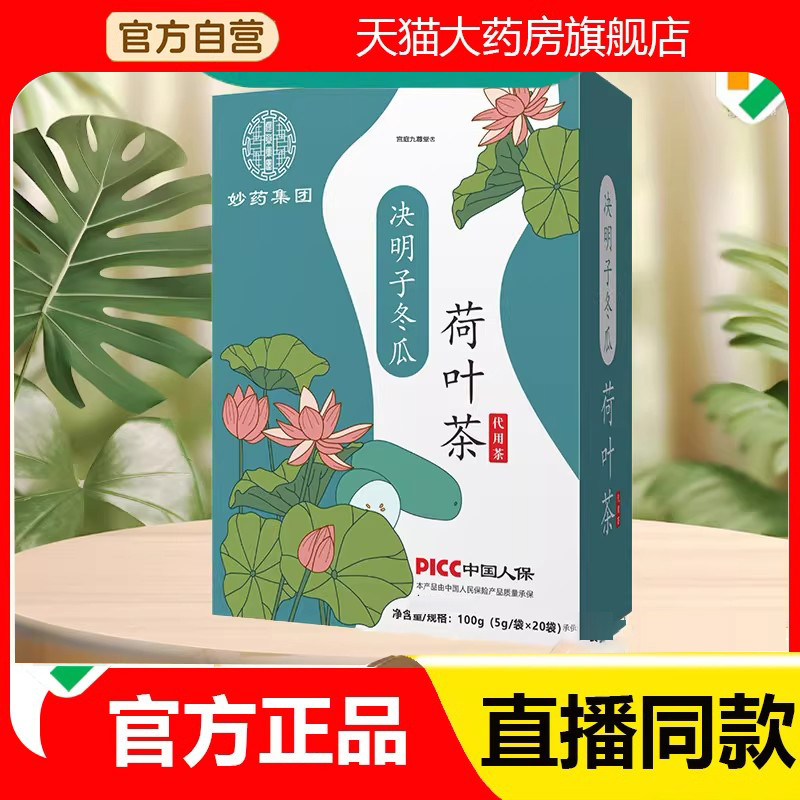 Cassia Seed Winter Melon Lotus Leaf Tea Bag Making Tea Orange Peel Rose Gardenia Combine Official Fl