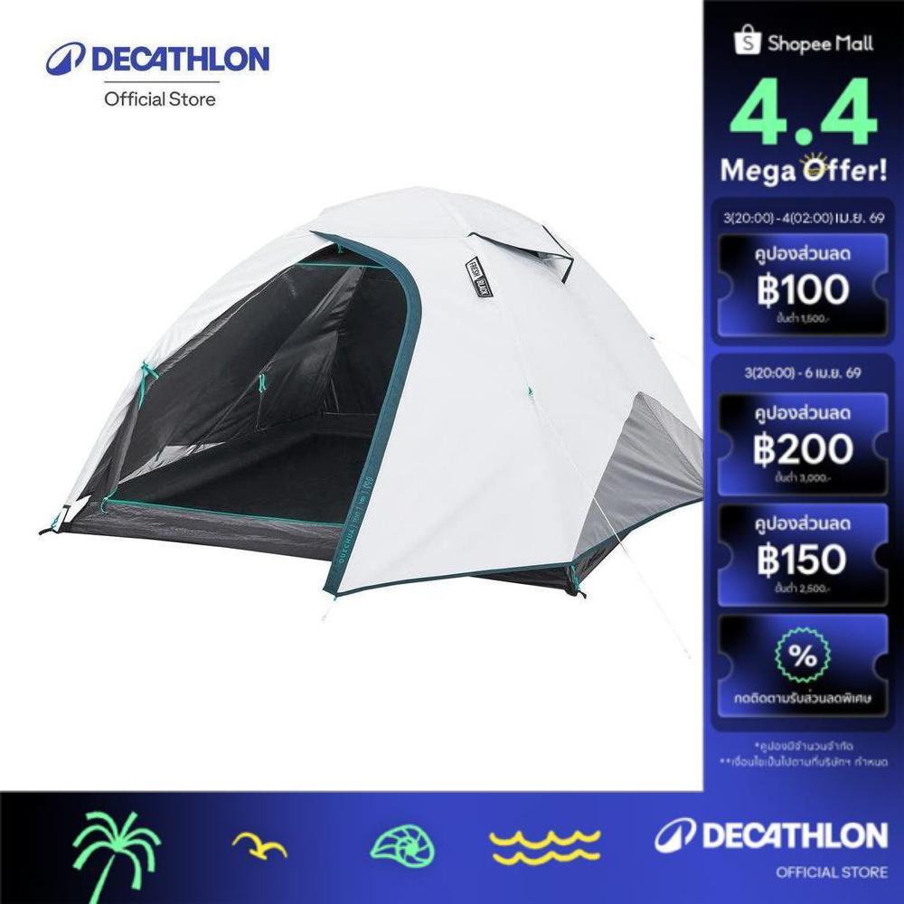 Decathlon Camping Tent Mh100 - 3-P - Fresh เต็นท์ตั้งแคมป์สำหรับ 3 คน - Black