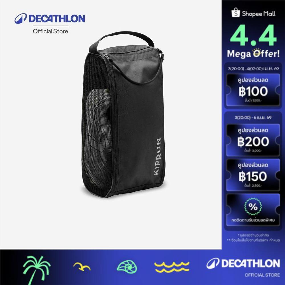 Decathlon Athletics Spikes Bag Kiprun กระเป๋าใส่รองเท้ากรีฑาและรองเท้าวิ่งที่มีปุ่ม รุ่น Kiprun - Bl