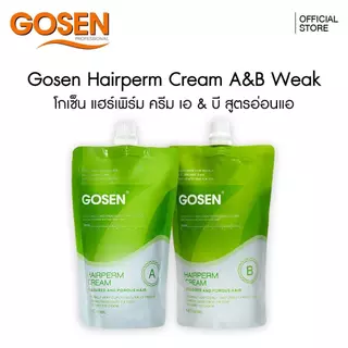 ชุดครีมยืดเคราติน Gosen 400มล. ไม่ใช่ช่างชำนาญการไม่แนะนำให้ทำเองนะคะ