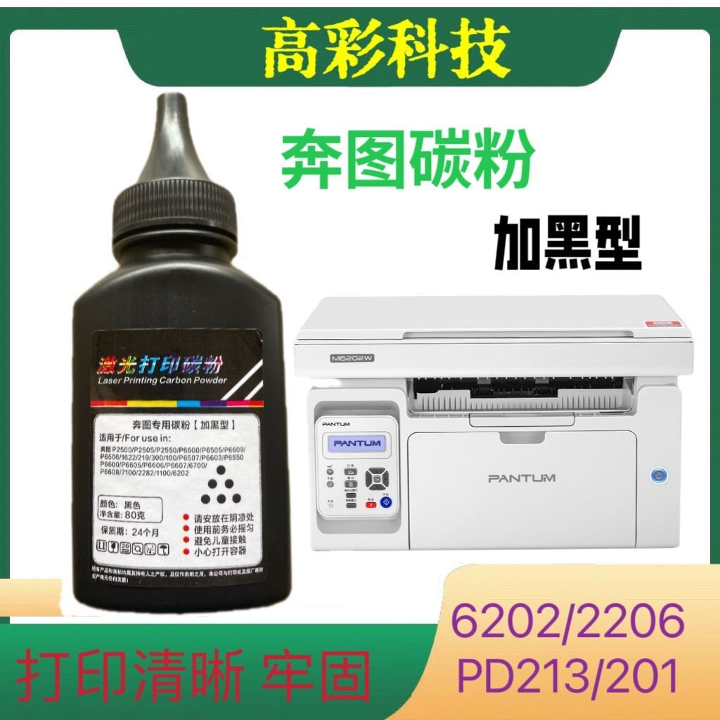 เหมาะสําหรับ Bento 213 Toner M6202nw P2206nw 2210w P2506 213/e 206 201 ผงหมึก