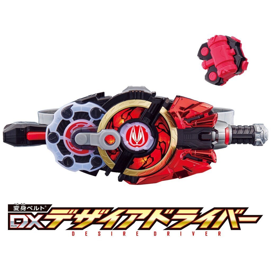 เข็มขัดกีท ถูกที่สุดด Dx Desire driver / Rider Geats แท้