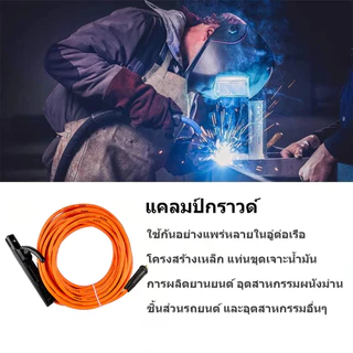 【Melai】สายเชื่อม 10 เมตร ของแท้ พร้อมขั้วจับอิเล็กโทรด เครื่องเชื่อมอินเวอร์เตอร์อเนกประสงค์ เครื่องมือเชื่อม
