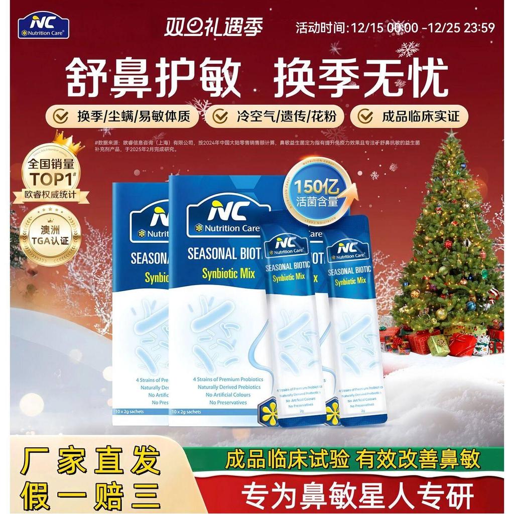 NC NC New Treasure Soufflé Nasal Soothing Probiotics mp108 Seasonal Soothing Allergy 42 พันล้าน High