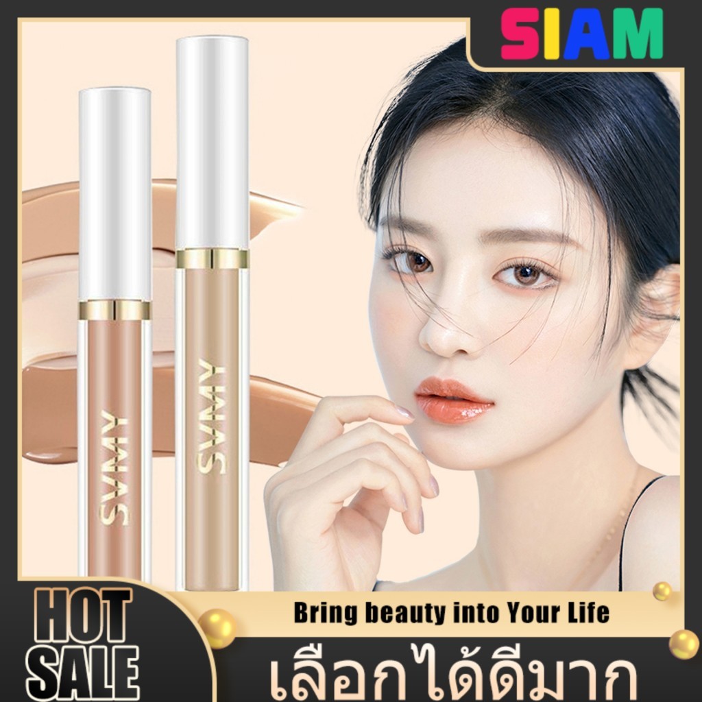 SIAM คอนซีลเลอร์เนื้อแมตต์กันน้ำ – ปกปิดรอยคล้ำใต้ตาได้อย่างเป็นธรรมชาติ เนื้อบางเบาไม่ทำให้หนักหน้า