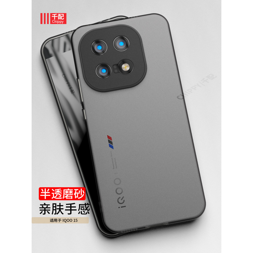 เคส iqoo z9x 5g iqoo z9 5g เคส เหมาะสําหรับ iqoo15 เคสโทรศัพท์ vivoiqoo15pro สไตล์ใหม่ iq0015 Froste