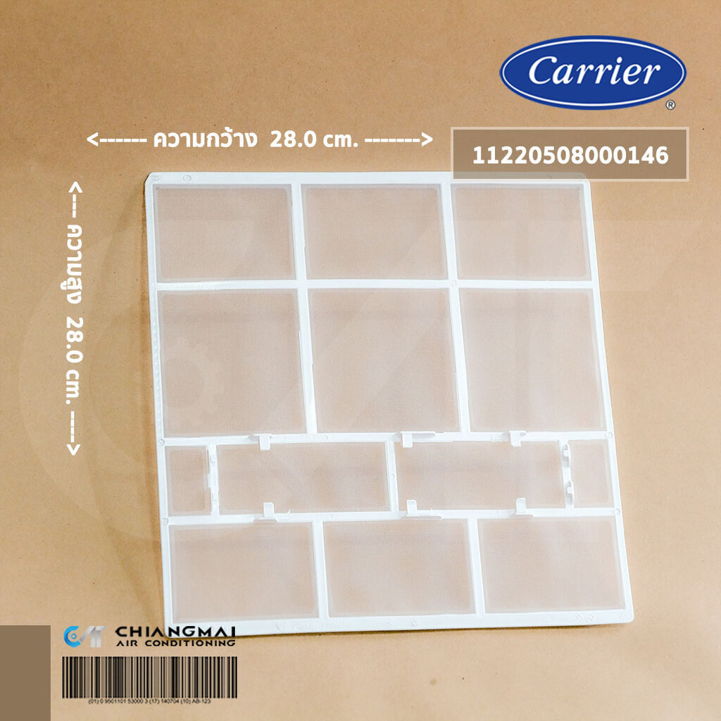 11220508000146 แผ่นกรองฝุ่นแอร์ Carrier ฟิลเตอร์แอร์ แคเรียร์ รุ่น 42ABF010 อะไหล่แอร์ ของแท้ศูนย์