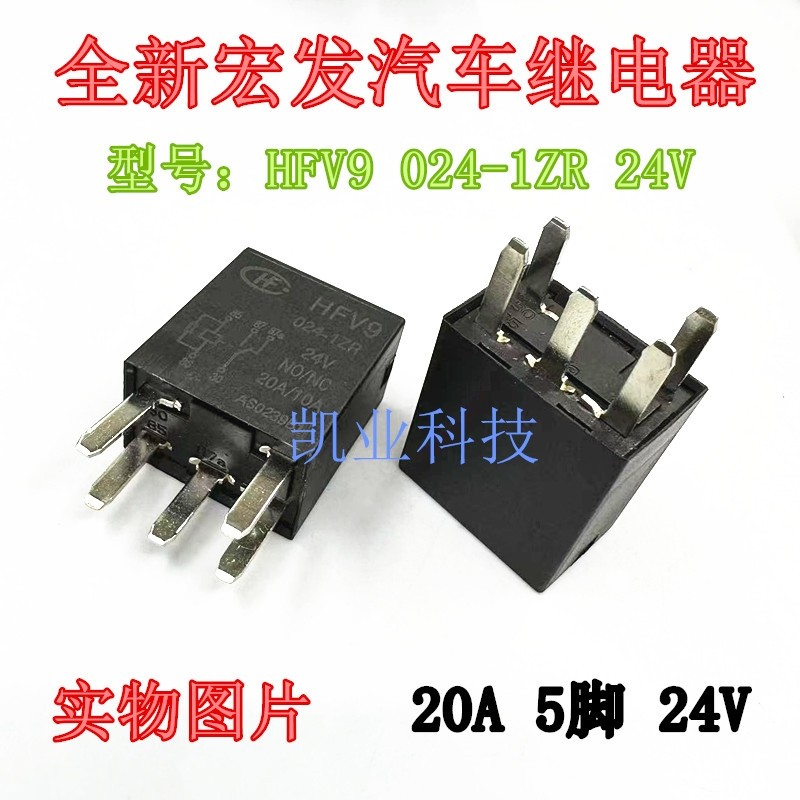 ใหม่ Original HFV9 024-1ZR 24V 12V Loader Excavator พัดลมเครื่องปรับอากาศปั๊มน้ํามันรีเลย์ ใหม่แท้