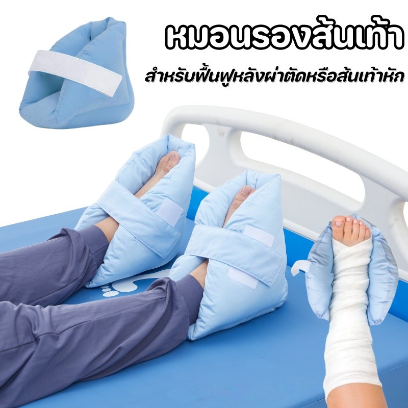หมอนรองส้นเท้า 1PCS แผ่นป้องกันแผลกดทับสำหรับส้นเท้า สำหรับฟื้นฟูหลังผ่าตัดหรือส้นเท้าหัก