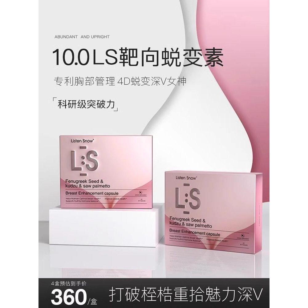 . AfengLS 原胶白 รถม้า 充电动车 双身 香蕉 LS คอลลาเจนเปปไทด์บรรจุเป้าหมาย20260112