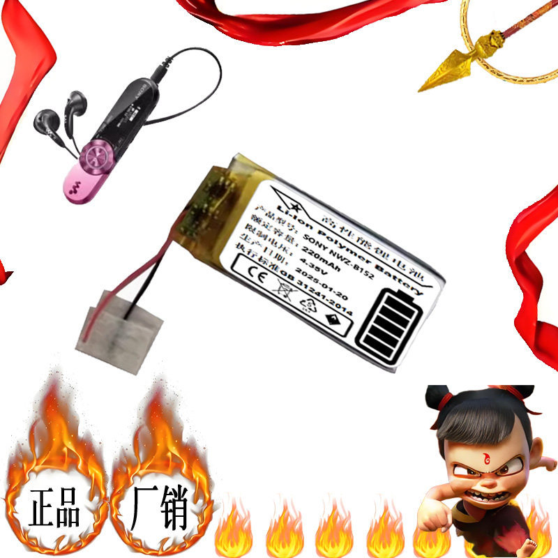 เหมาะสําหรับ SONY SONY NWZ-B152 B162F B173 NWZ-B172F MP3 แบตเตอรี่