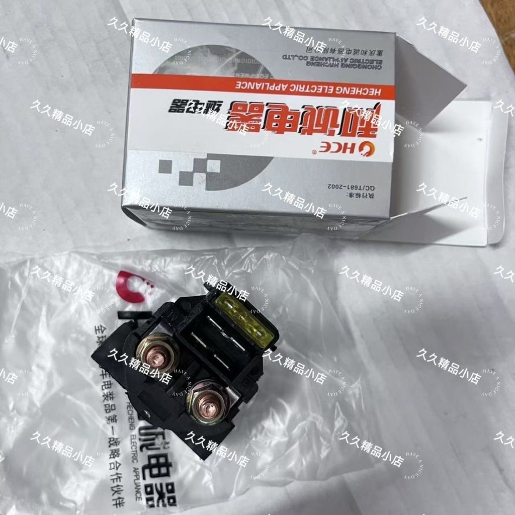 ร้านจำหน่ายรีเลย์สตาร์ทสำหรับ YAMAHA JYM150-5/6/YS125