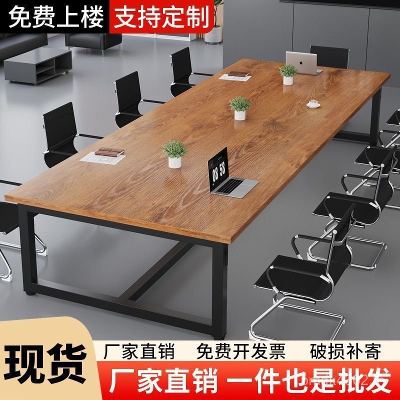 โต๊ะ Simple Negotiation Modern Long Table Chair Conference Room Training Workbench Advanced Conferen