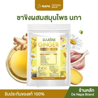 [ตะกร้าบริษัท] NAPA ชาขิงผสมสมุนไพร คาโมมายล์ ชาเพื่อสุขภาพ ของแท้จากบริษัท