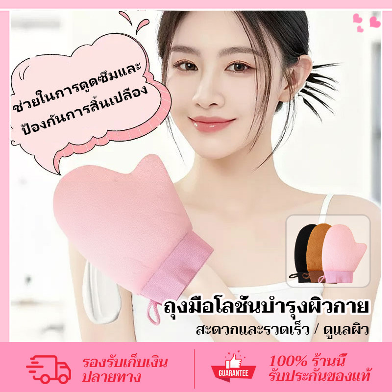 CORNER ถุงมือโลชั่นบำรุงผิวกาย ถุงมือทาครีม ทาโลชั่น ใช้ซ้ำได้ ใช้ทาแทนมือเพื่อให้ผิวได้เรียบเนียน สม่ำเสมอ มี 3 สี