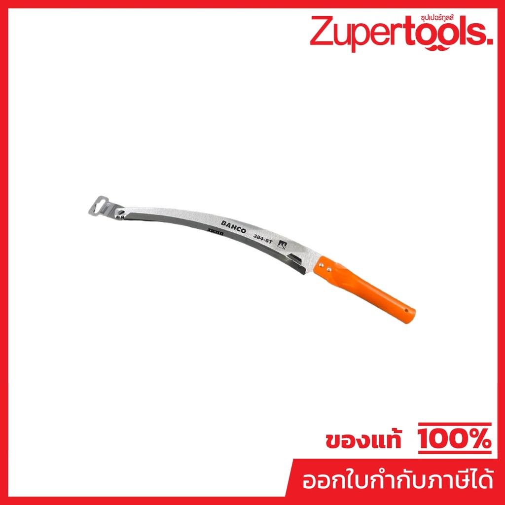 BAHCO (บาห์โก้) เลื่อยตัดกิ่งไม้ ด้ามเหล็ก รุ่น 384-6T ต่อกิ่งไม้เพื่อใช้เลื่อยในที่สูงได้ ผลิตจากปร