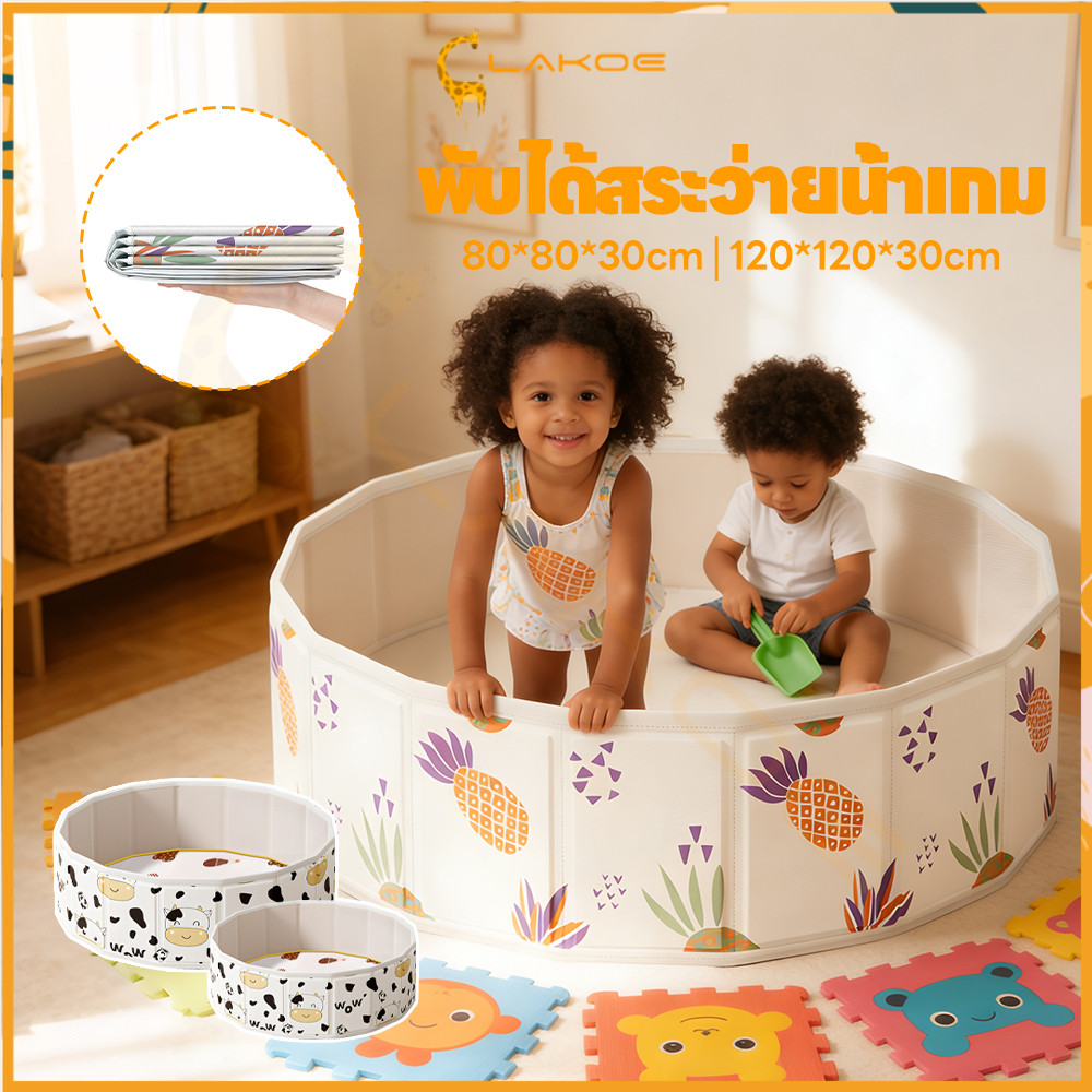 LAKOE บ่อบอลเด็ก บ่อเอนกประสงค์ ผ้าที่ทนต่อการเสียดสี กระบะเล่นแบบกั้นเด็ก พกพาสะดวก บ่อทรายเด็ก