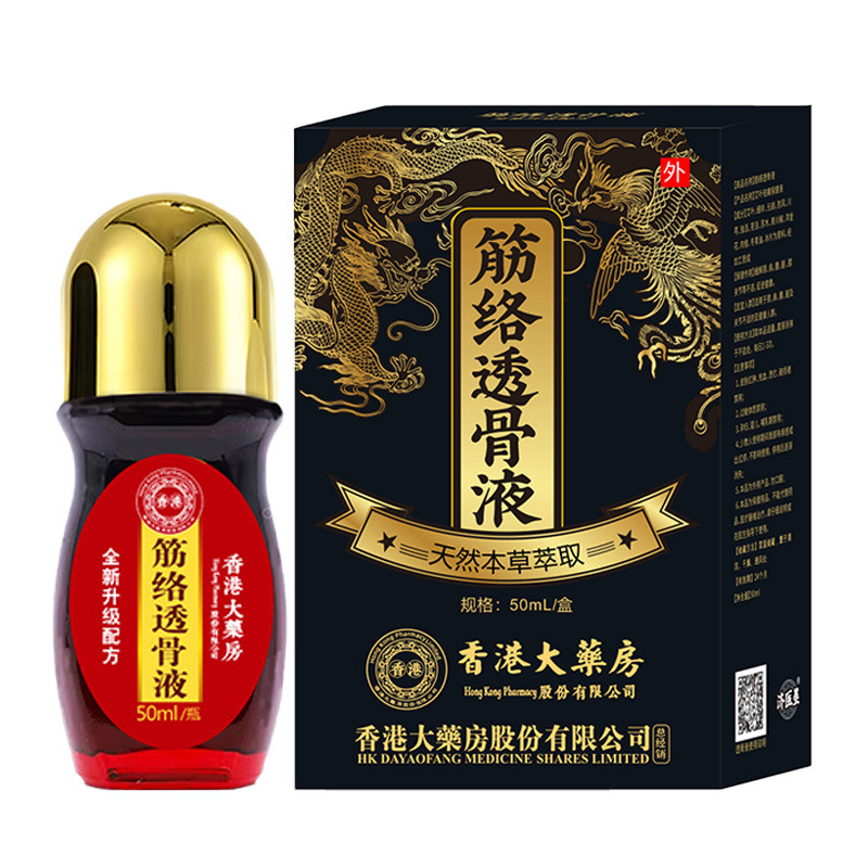 FFU สามารถ Hong Kong Big Room Bone Transparent Bone Cream Activating Cream กระดูกสันหลังส่วนคอเอวภาย