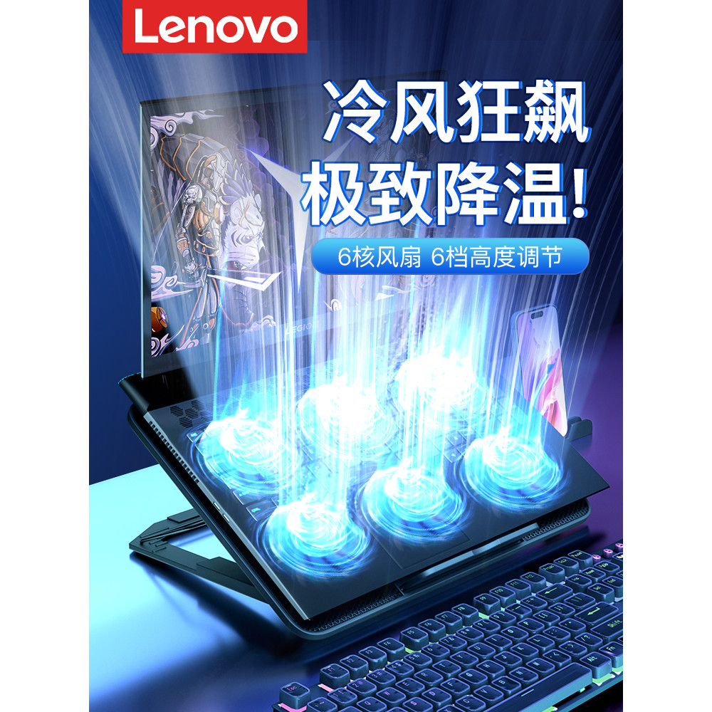 [ที่ต้องการ] หม้อน้ําโน๊ตบุ๊ค Lenovo เหมาะสําหรับ Saviour y9000p/y7000p ฐานพัดลมความดันพัดลมระบายควา