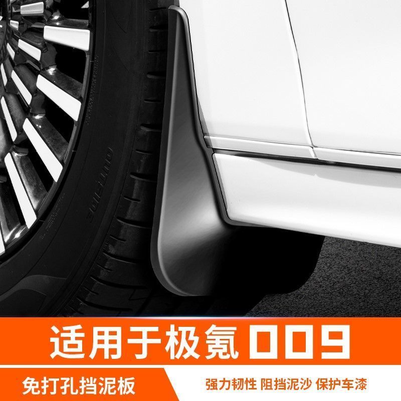 ZEEKR 009 อุปกรณ์เสริมเหมาะสําหรับ Krypton 009 Mudguard หนังพรุนฟรีรถอุปกรณ์เสริมพิเศษดัดแปลงตกแต่งภ