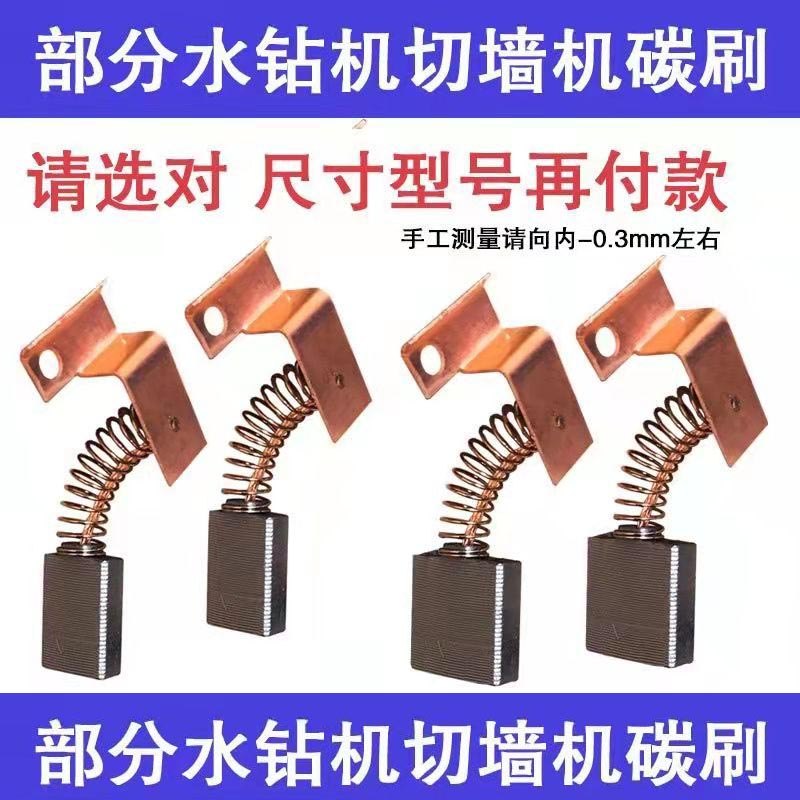 B b.Rhinestone เครื่องเครื่องตัดผนังแปรงคาร์บอน Z1H-260A 7X17 6X16 Little Manniu บินสูง Baode Opel G