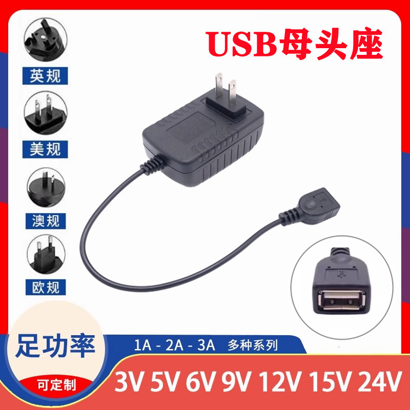 สายชาร์จ USB Universal 1.5A USB หญิง 3V5V2A-5V3A-9V1A-12V2A อะแดปเตอร์