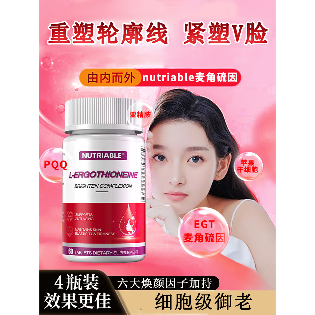 Egt Maular Sulfurine PQQ Anti-Aging Essence แคปซูลนําเข้าขวดเวลาคอลลาเจนเปปไทด์ egt ergonothine PQQ 