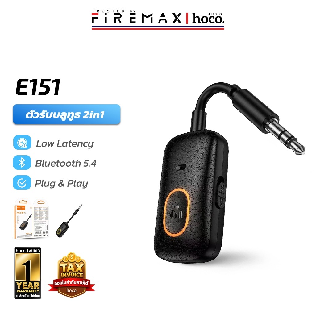 HOCO E151 AUX Transmitter / Receiver ตัวส่งสัญญาณบลูทูธ 2in1 รองรับการโทร แปลงเครื่องเสียง AUX เป็นไร้สาย BT 5.4 hc5