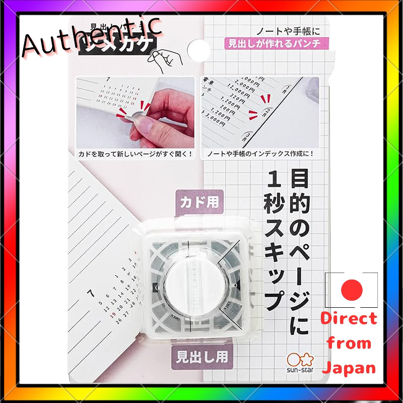 Sunstar Stationery Hole Punch Header Punch Tsume-Kake S4139291