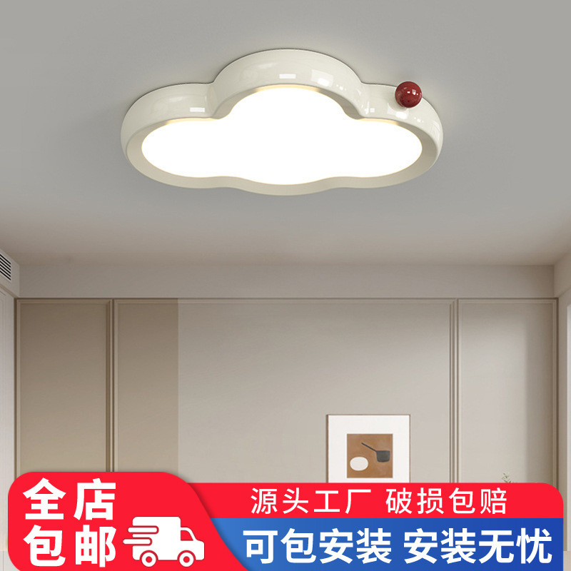 Cloud Lamp Bedroom Lamp Cream Style Ceiling Lamp Master Bedroom Lamp Eye Protection Children's Room 