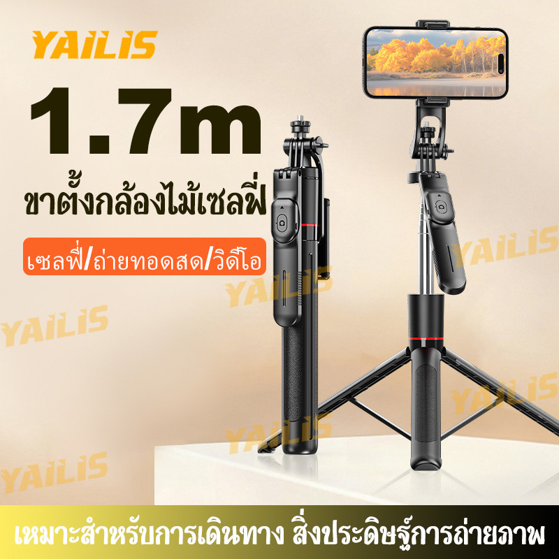 สุดคุ้ม! ขาตั้งเซลฟี่ F16 รุ่นใหม่ กันกระแทก ยืดได้ 1.70 ม. พร้อมรีโมตบลูทูธ ใช้ได้ทุกที่ หมุน 360° อเนกประสงค์